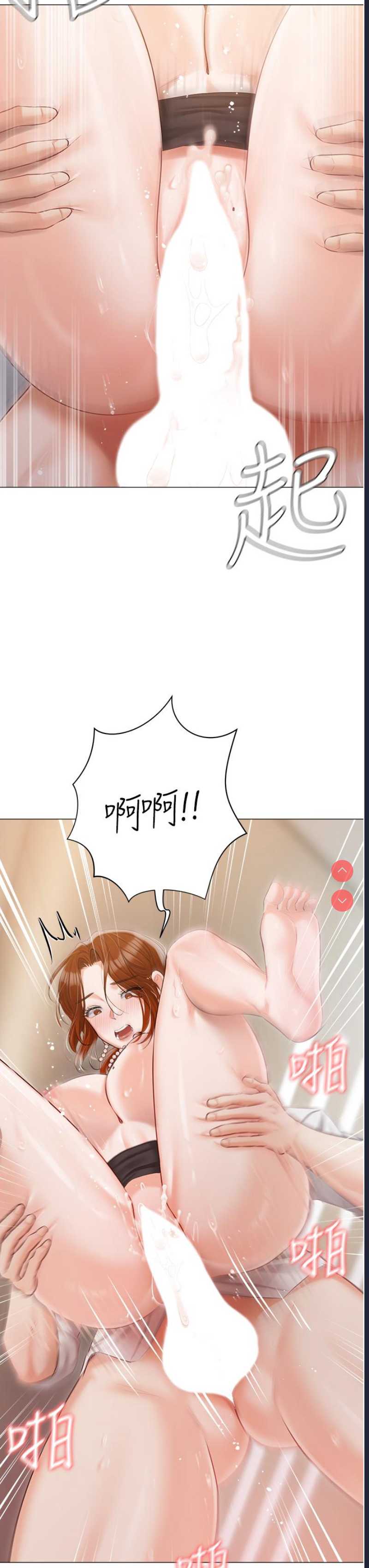 私宅女主人