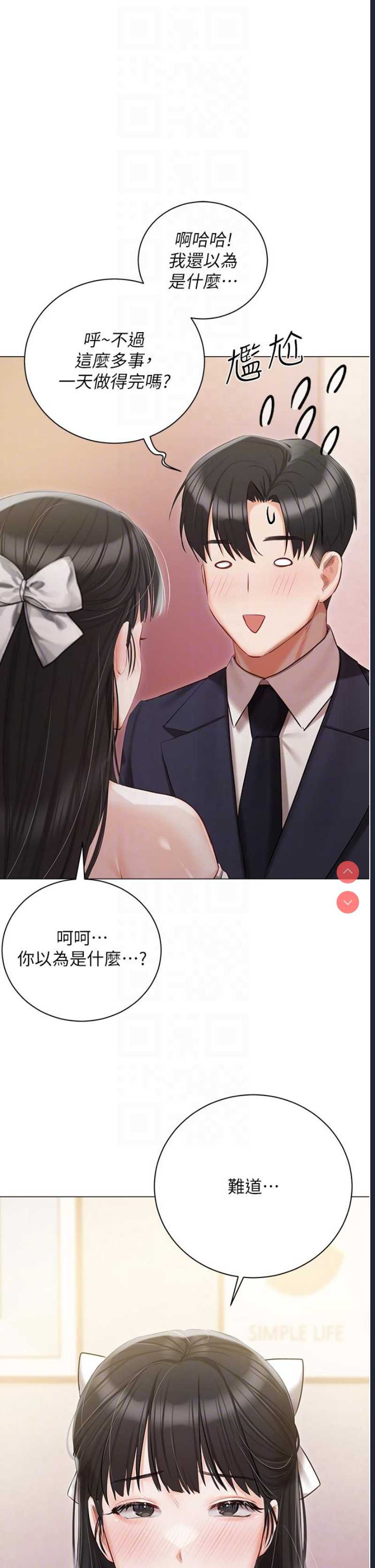 私宅女主人