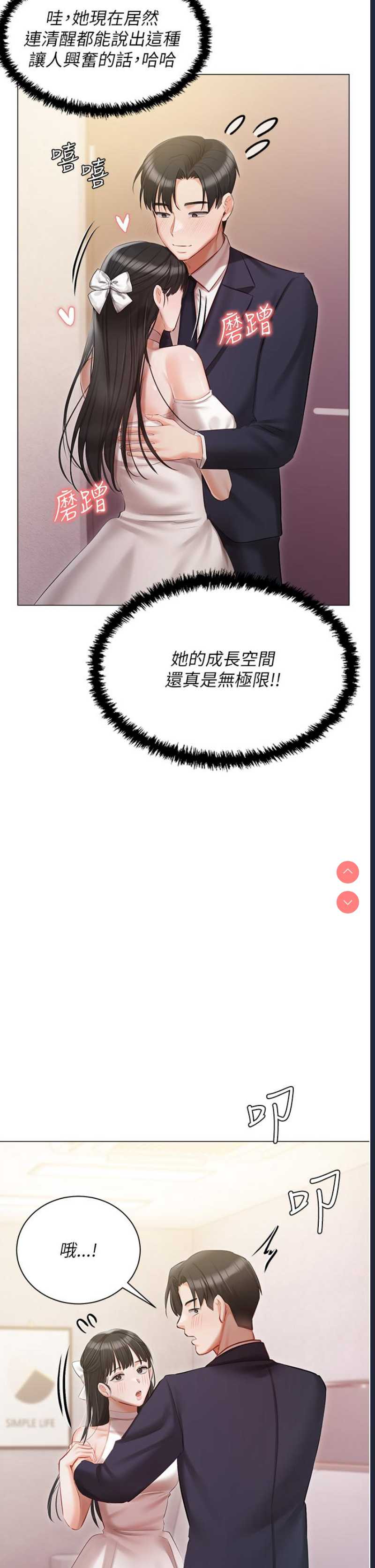 私宅女主人