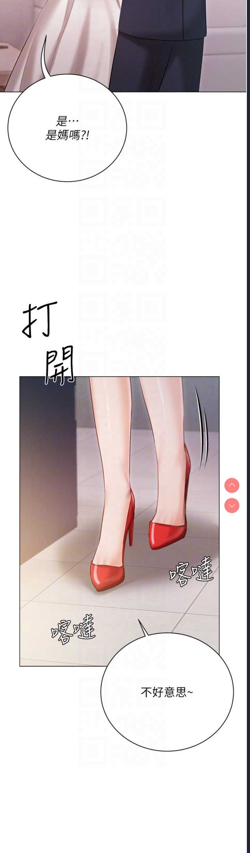 私宅女主人
