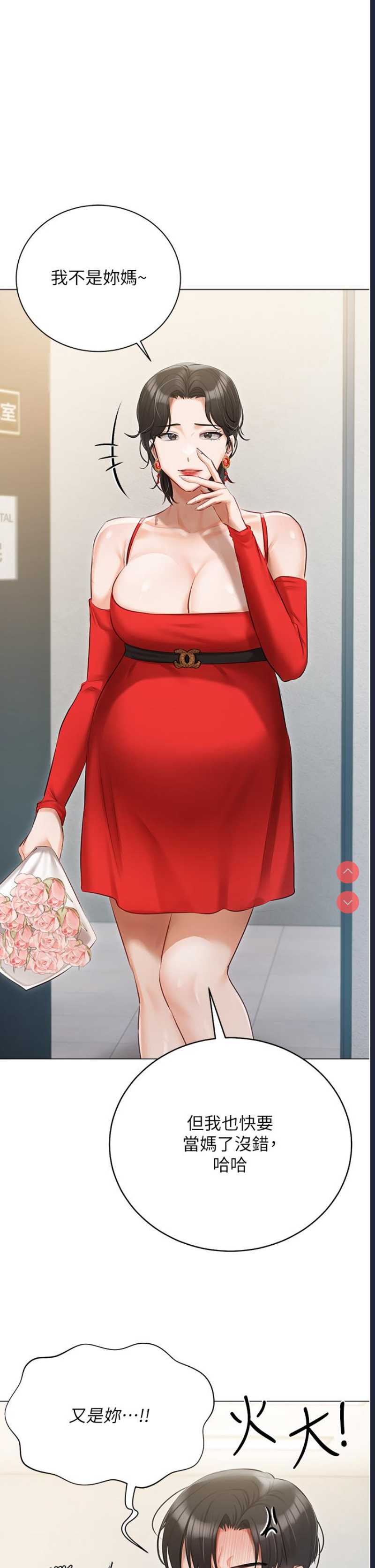 私宅女主人