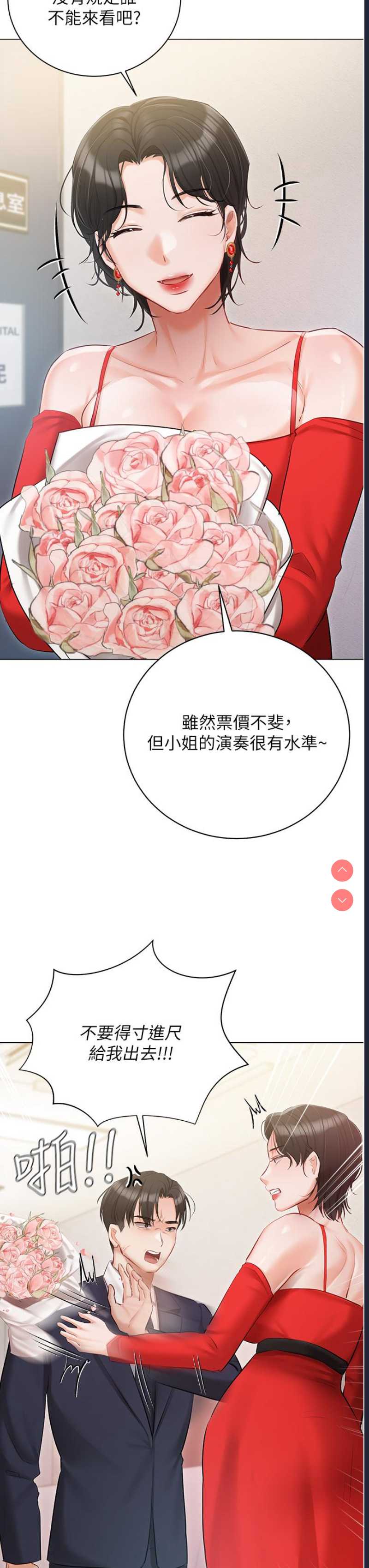 私宅女主人