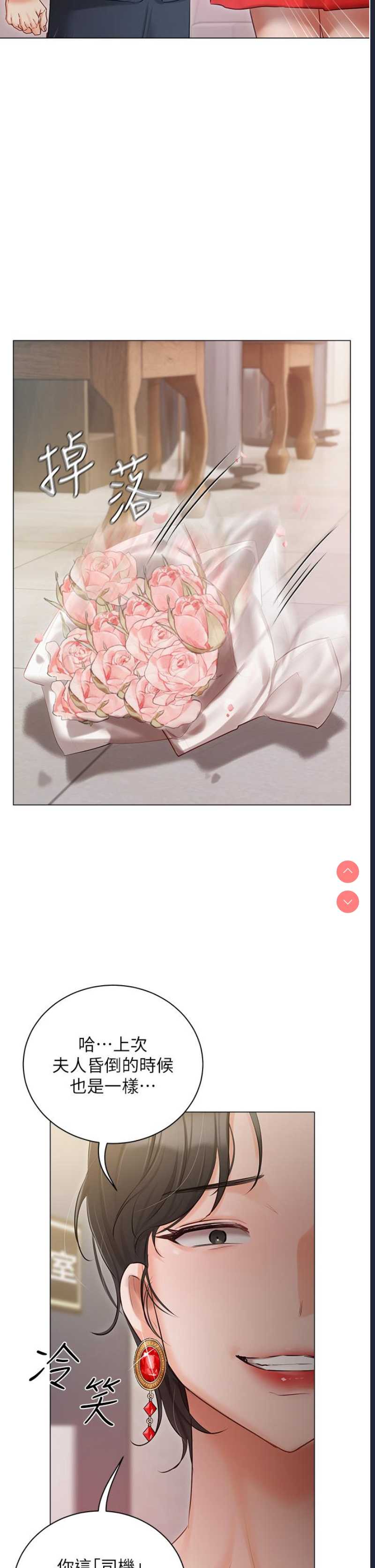 私宅女主人