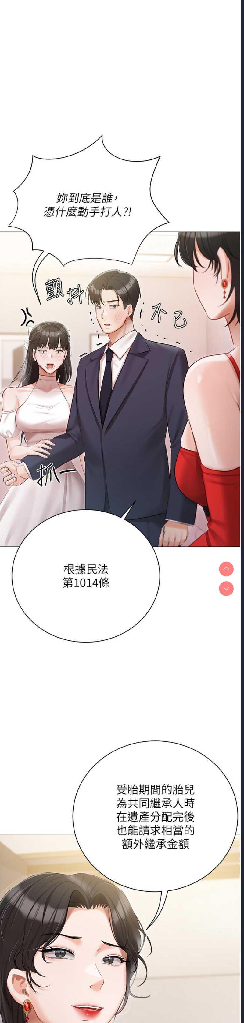 私宅女主人