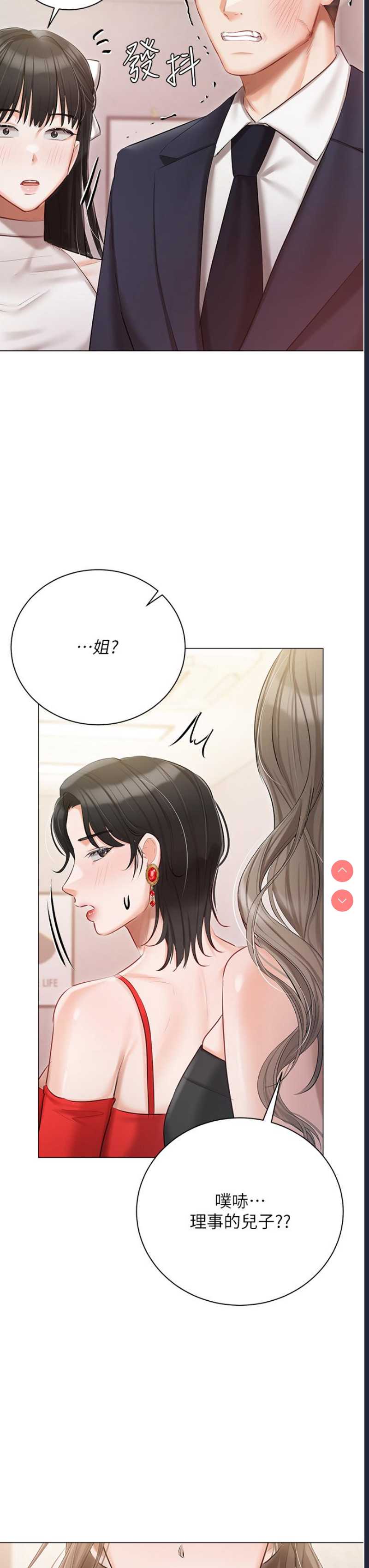 私宅女主人