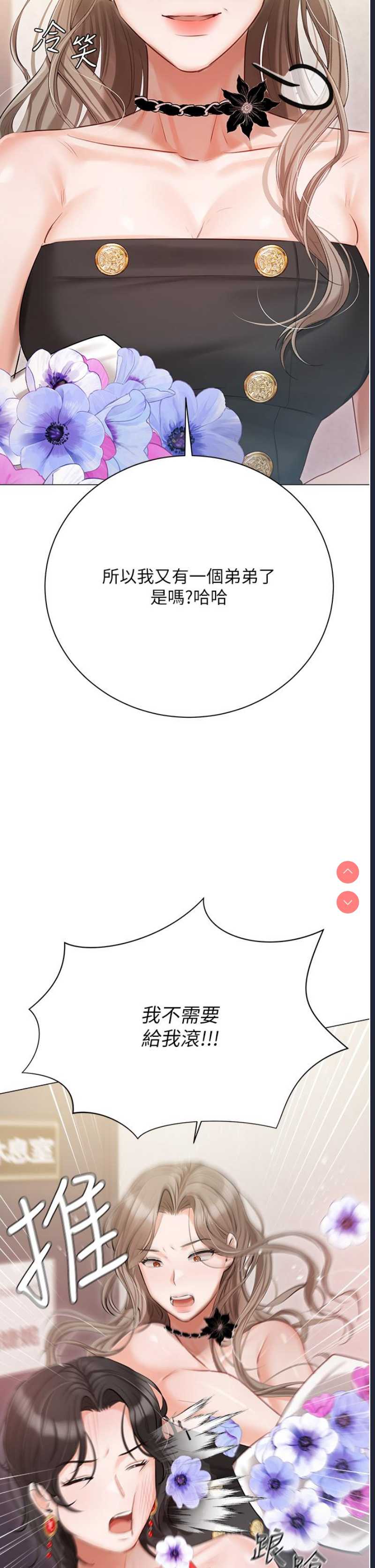 私宅女主人