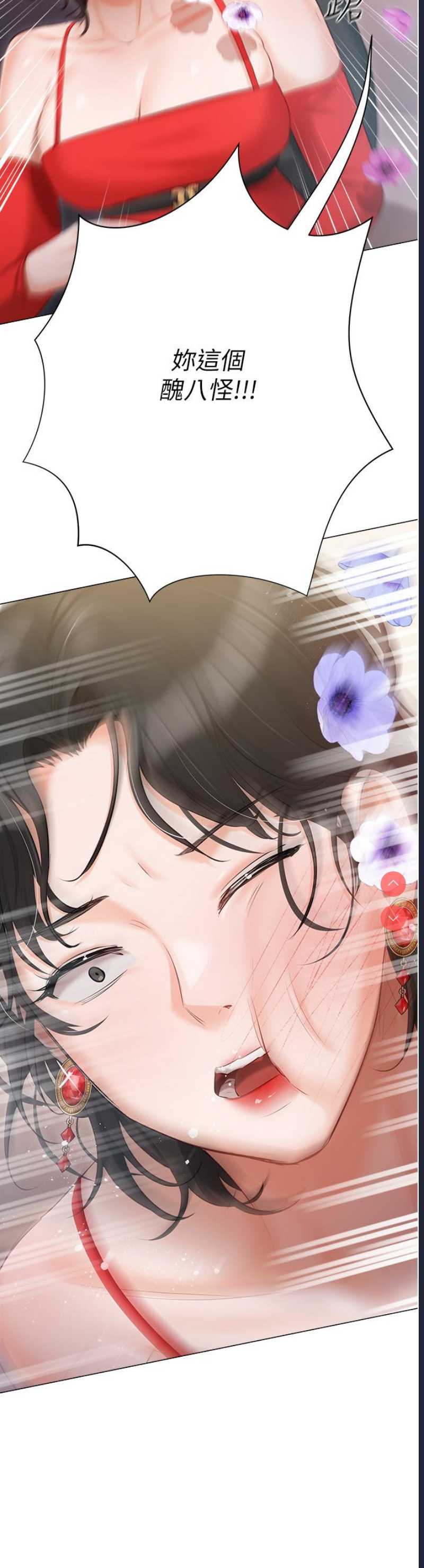 私宅女主人