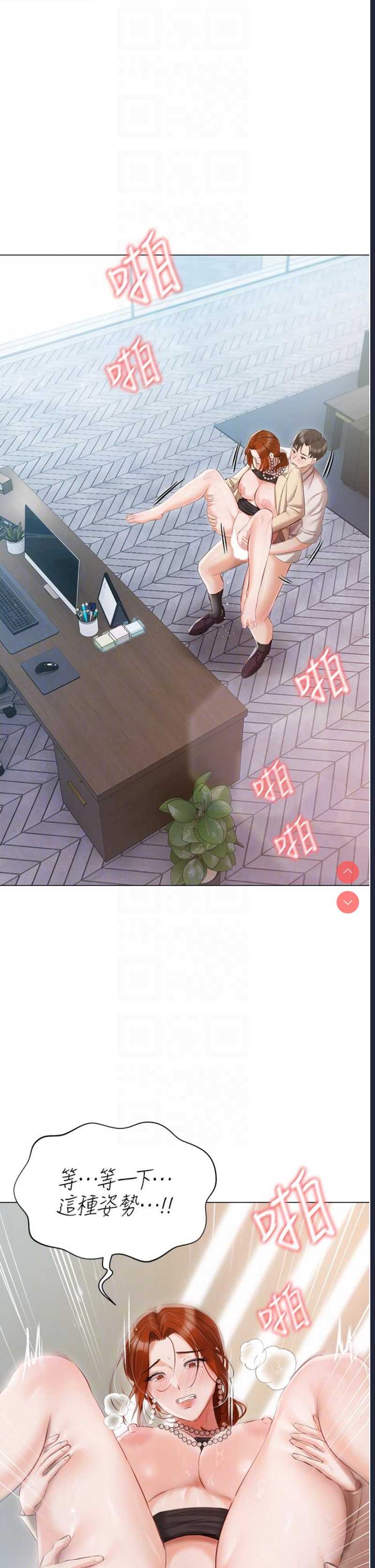 私宅女主人