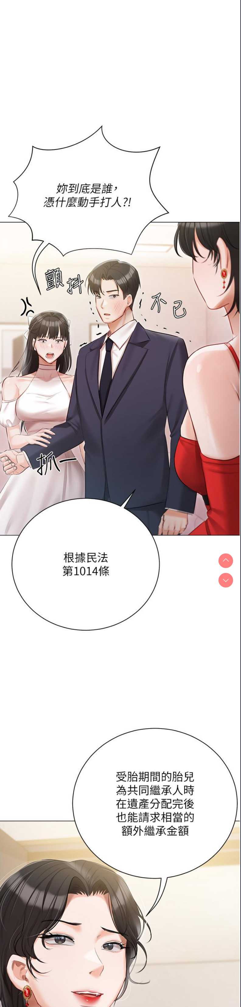 私宅女主人