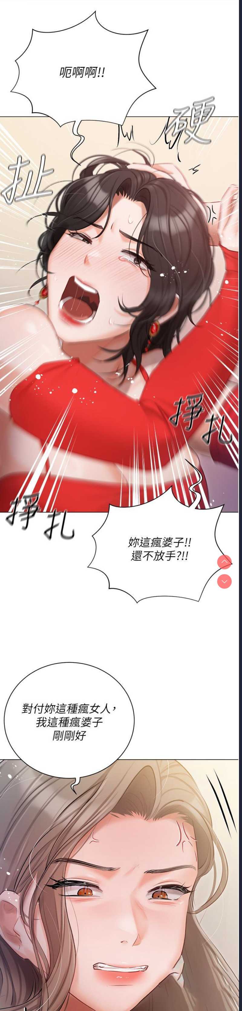 私宅女主人