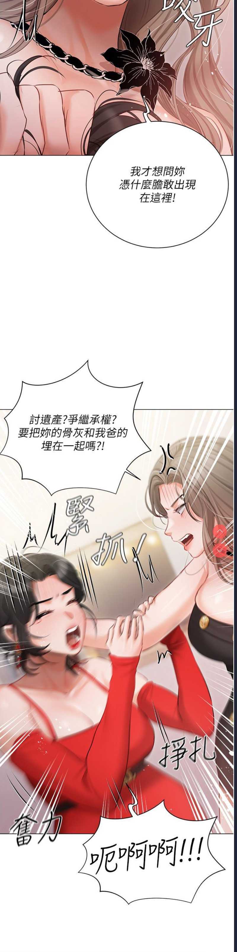 私宅女主人