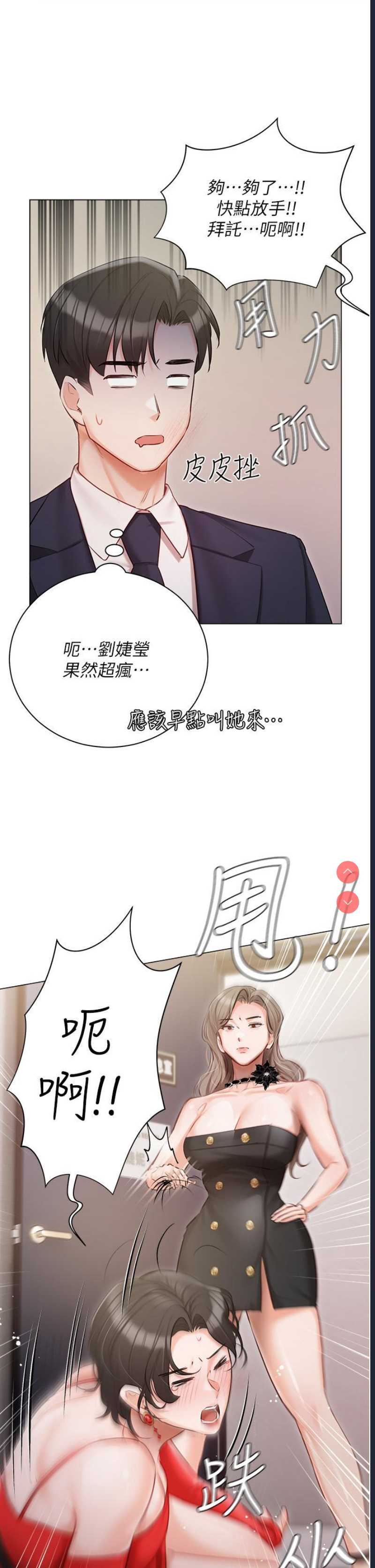 私宅女主人