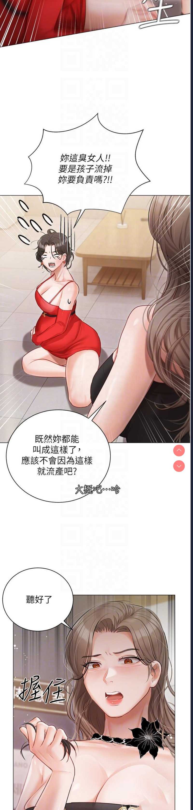 私宅女主人