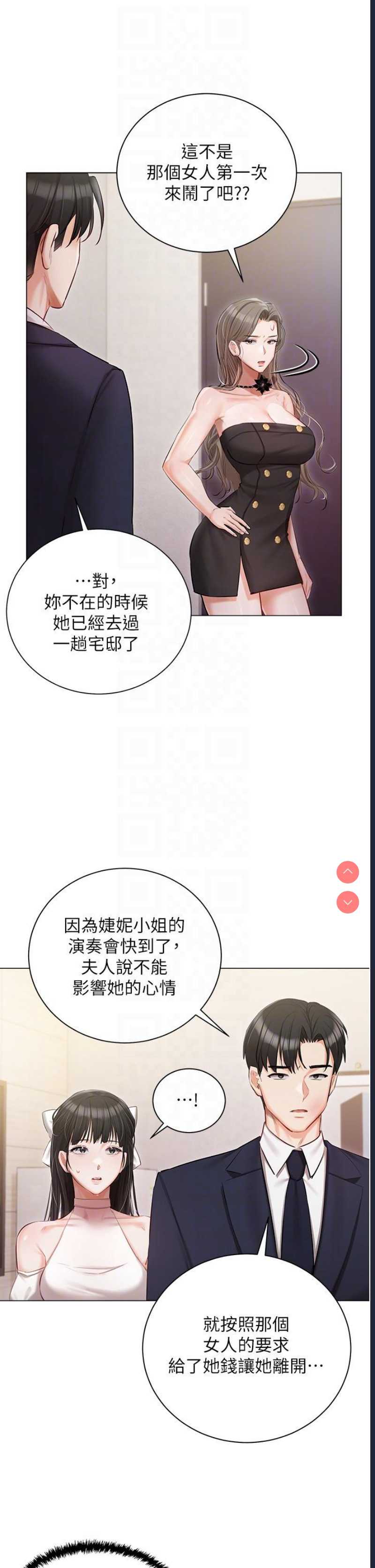 私宅女主人