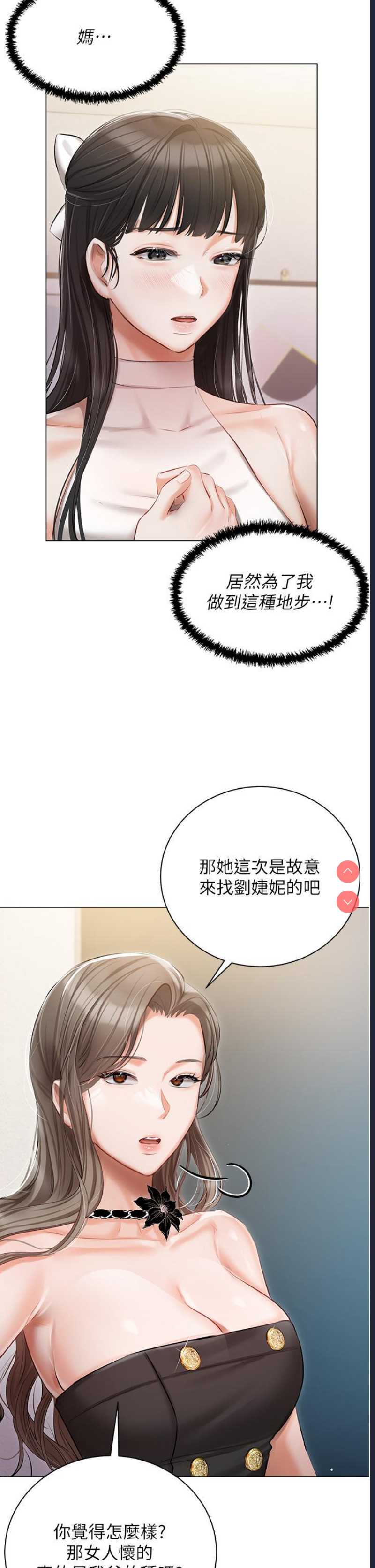 私宅女主人