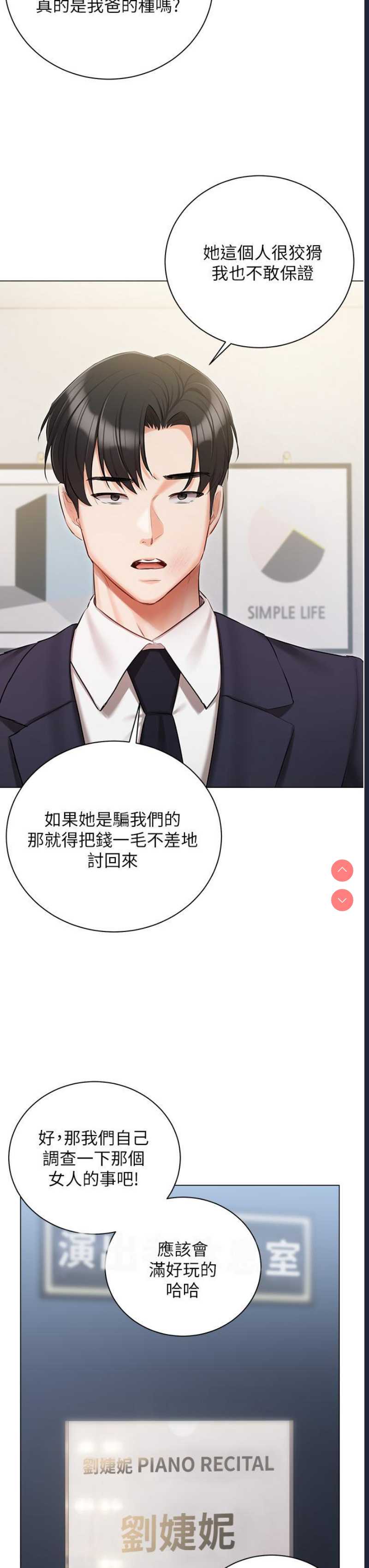 私宅女主人