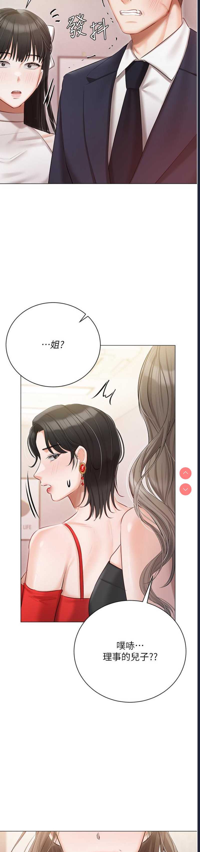私宅女主人