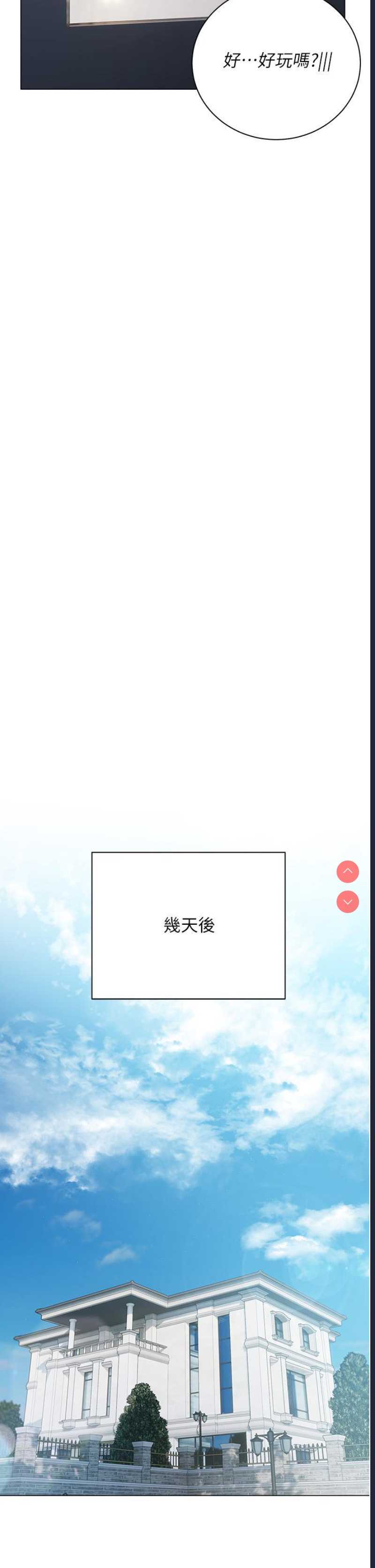 私宅女主人