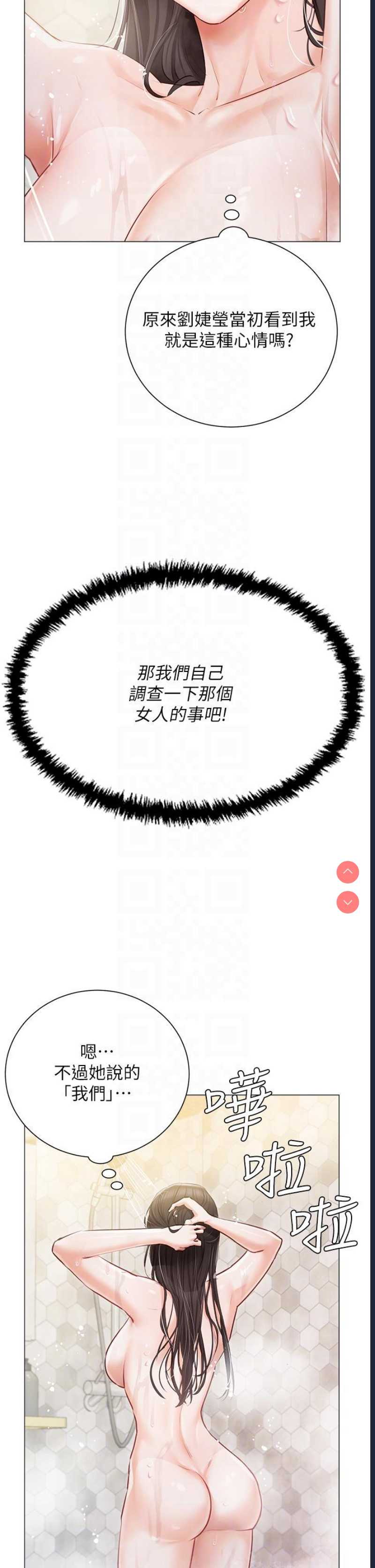 私宅女主人