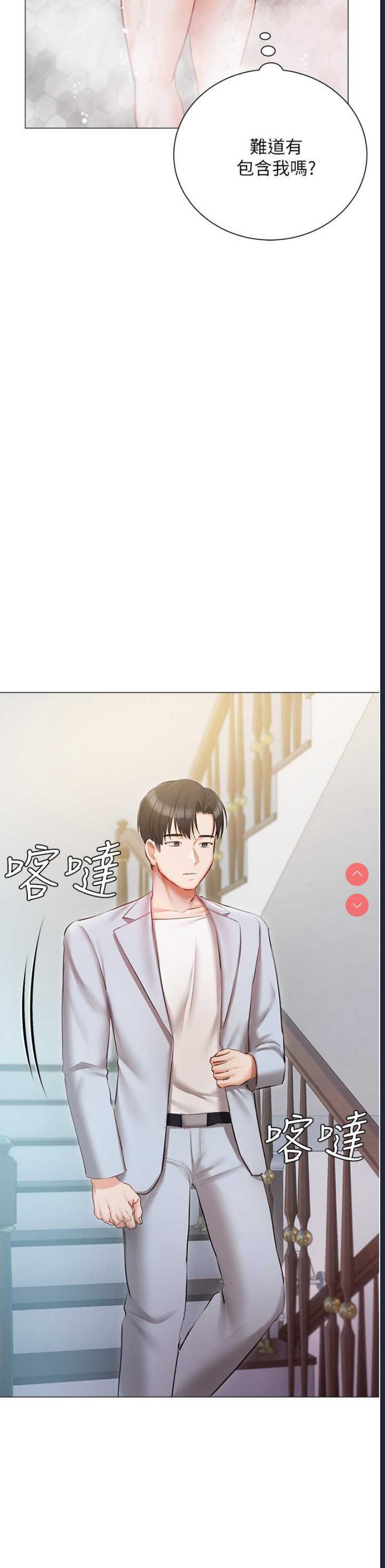 私宅女主人