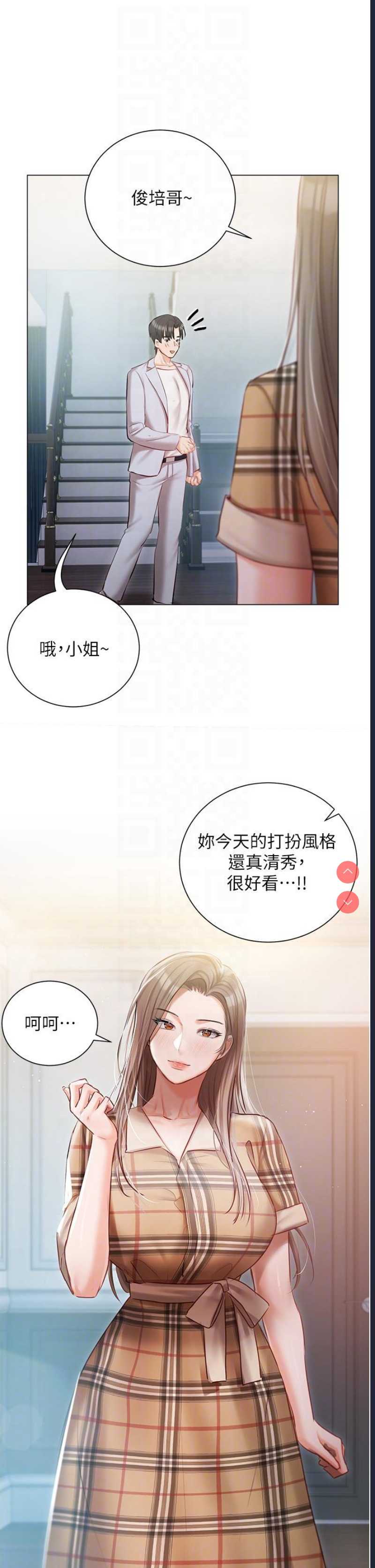 私宅女主人