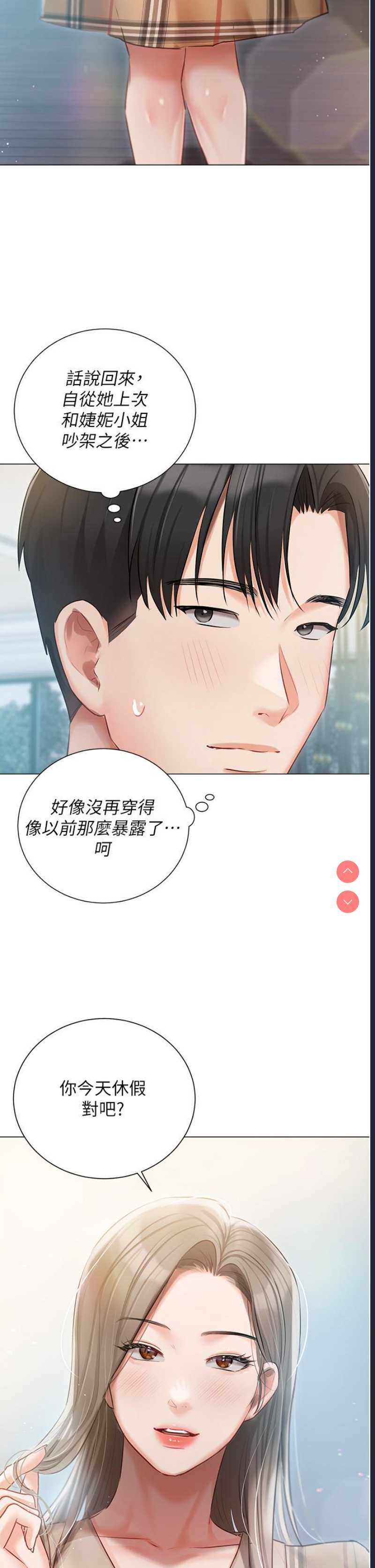 私宅女主人