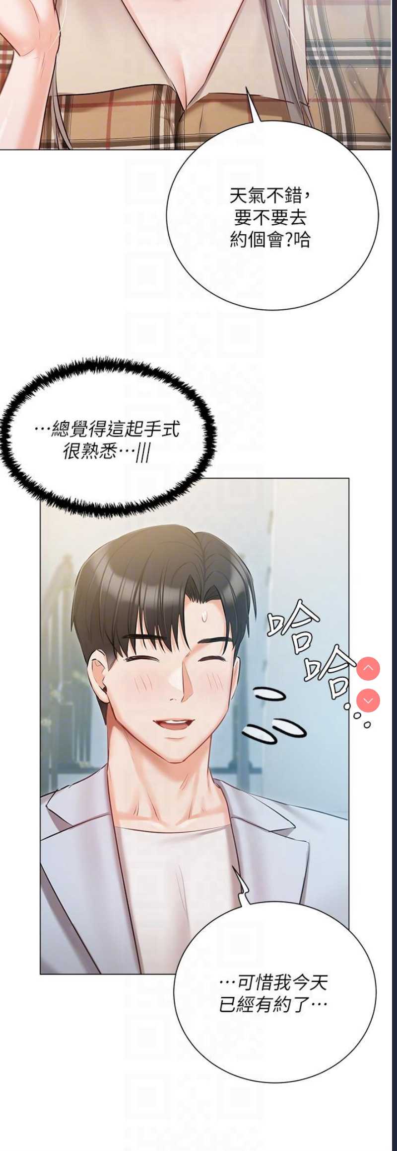 私宅女主人