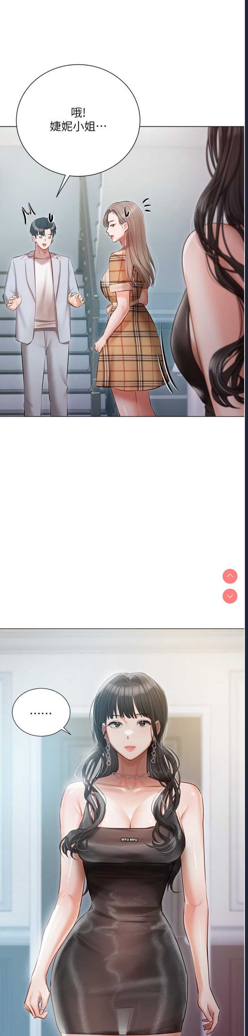 私宅女主人