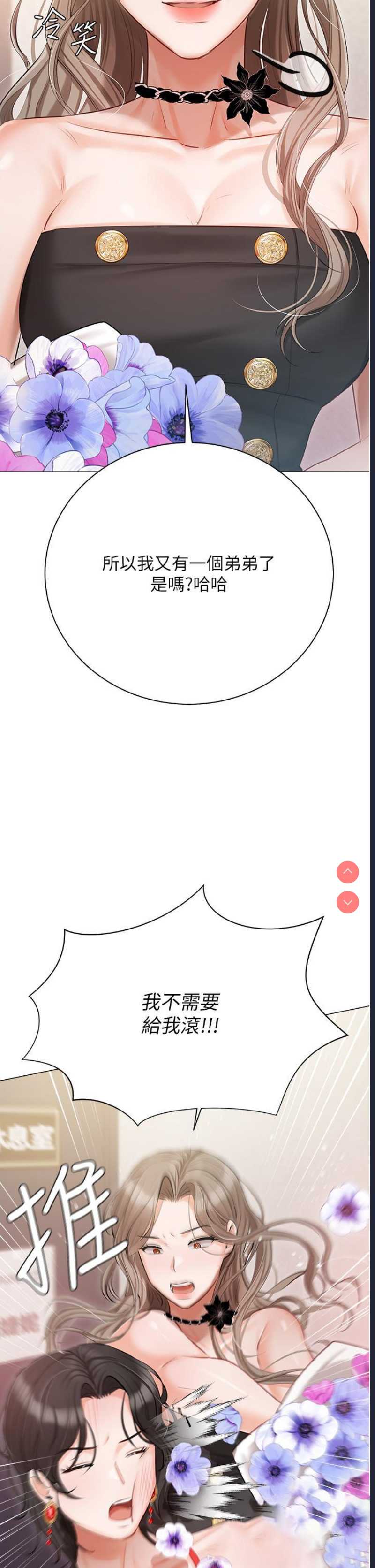 私宅女主人
