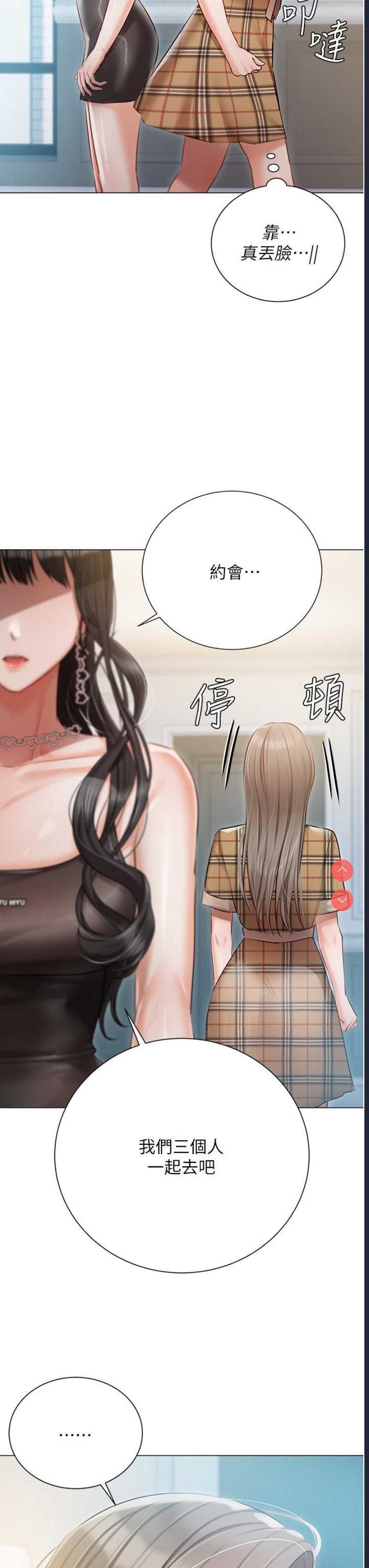 私宅女主人