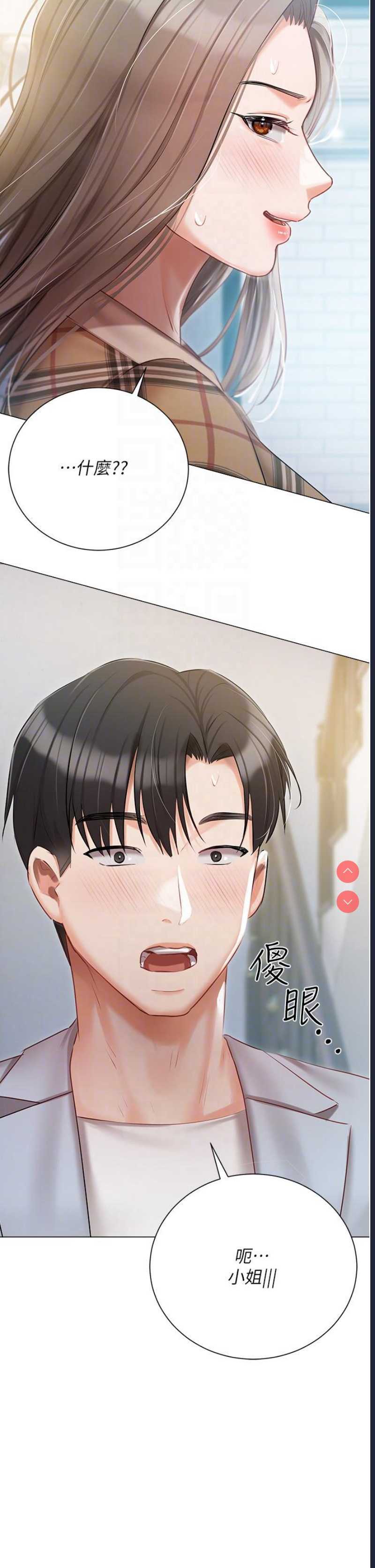 私宅女主人