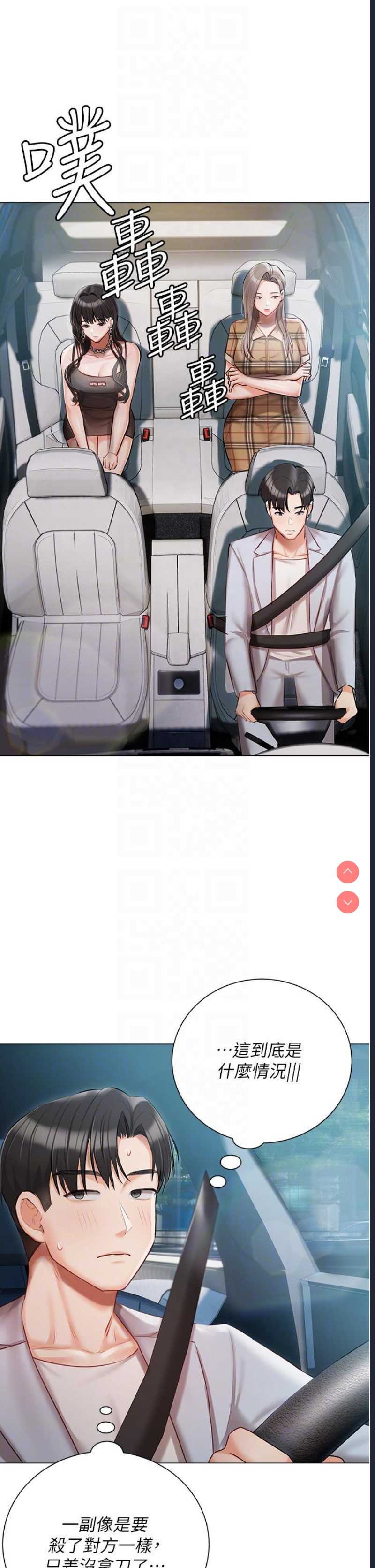 私宅女主人