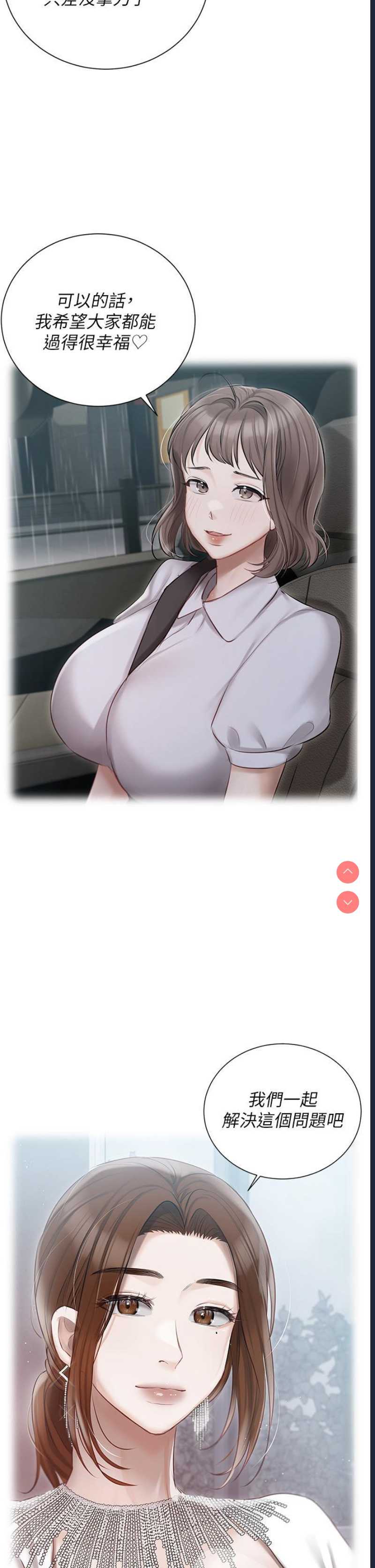 私宅女主人