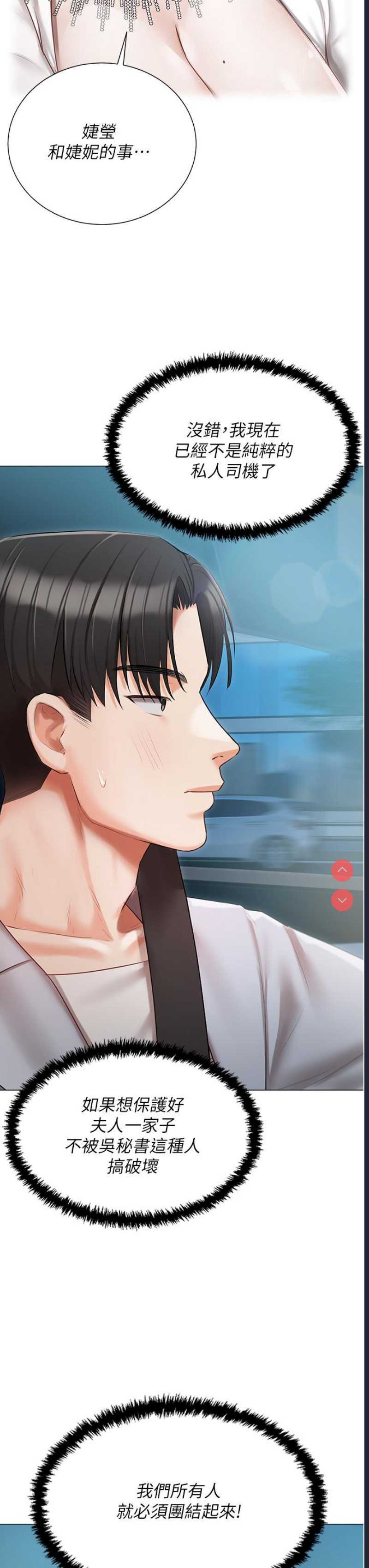 私宅女主人