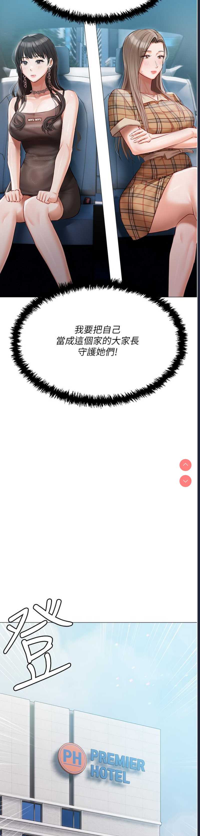 私宅女主人