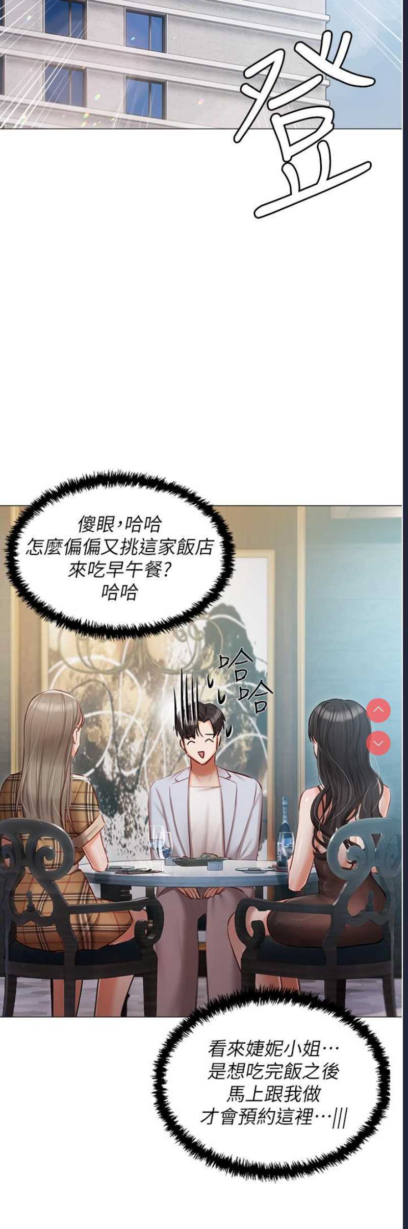 私宅女主人