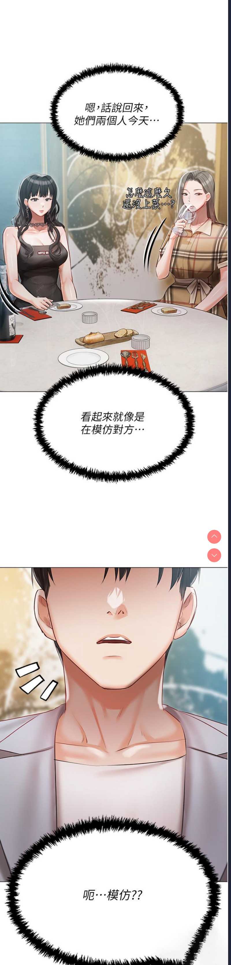 私宅女主人