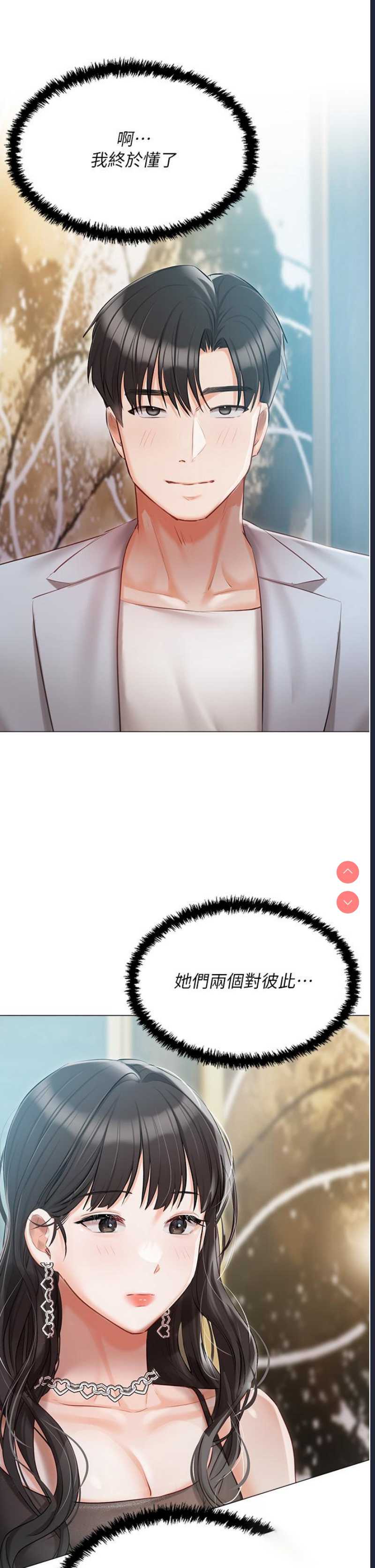 私宅女主人
