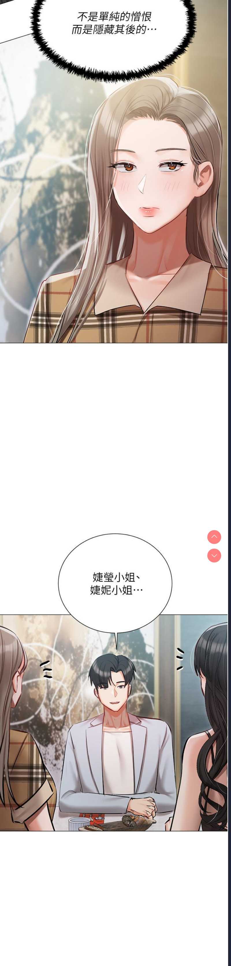 私宅女主人