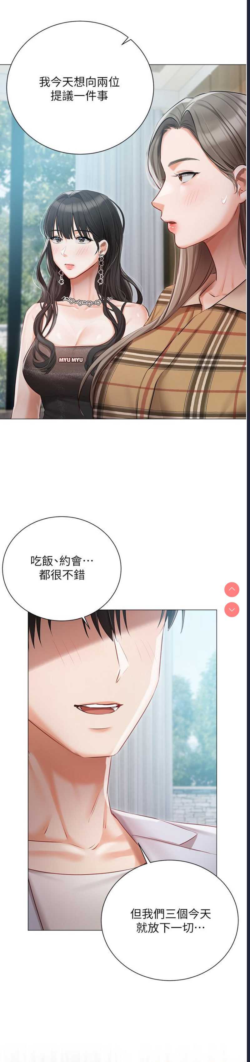 私宅女主人
