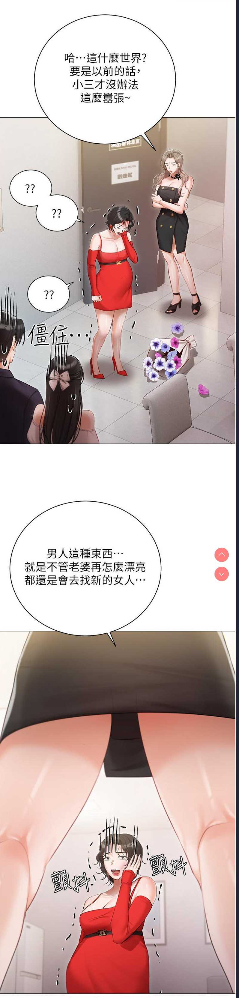 私宅女主人