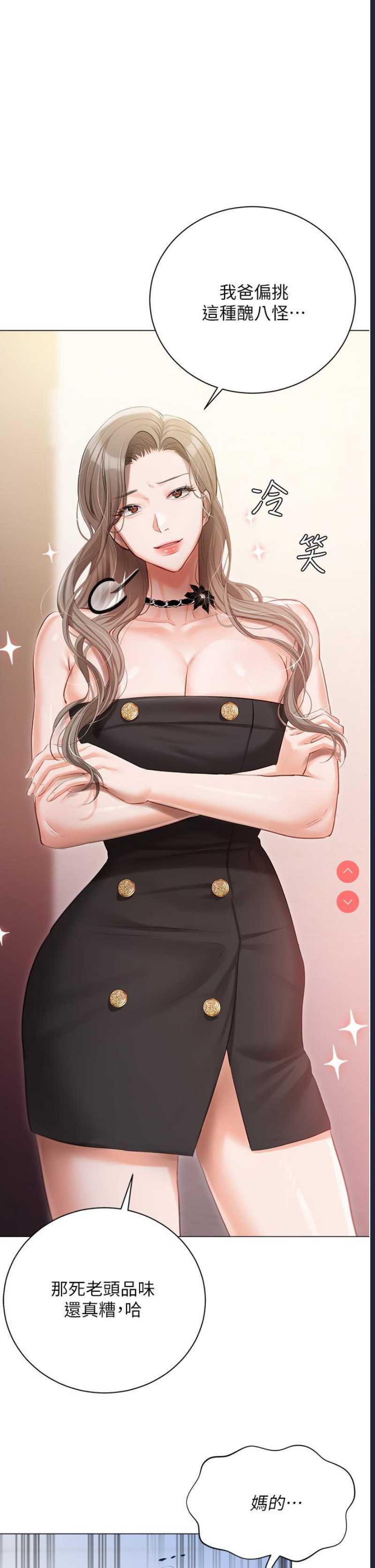 私宅女主人