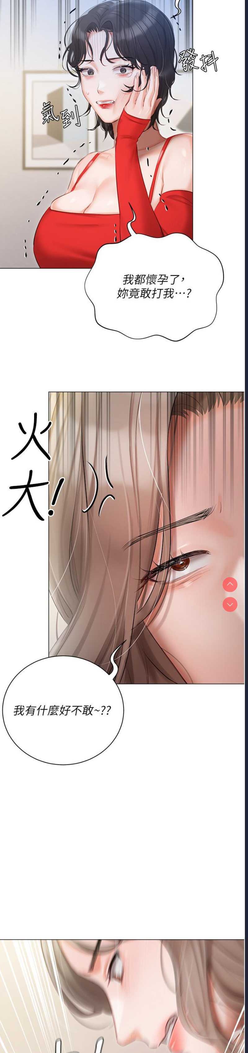 私宅女主人