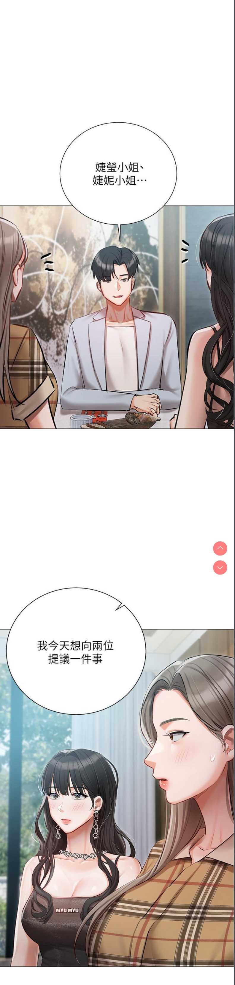 私宅女主人