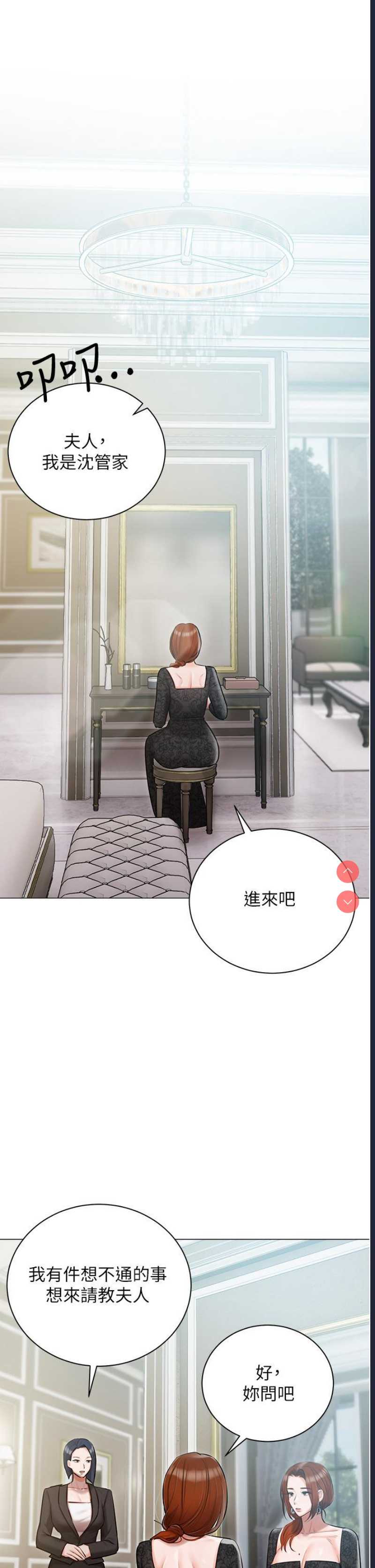 私宅女主人