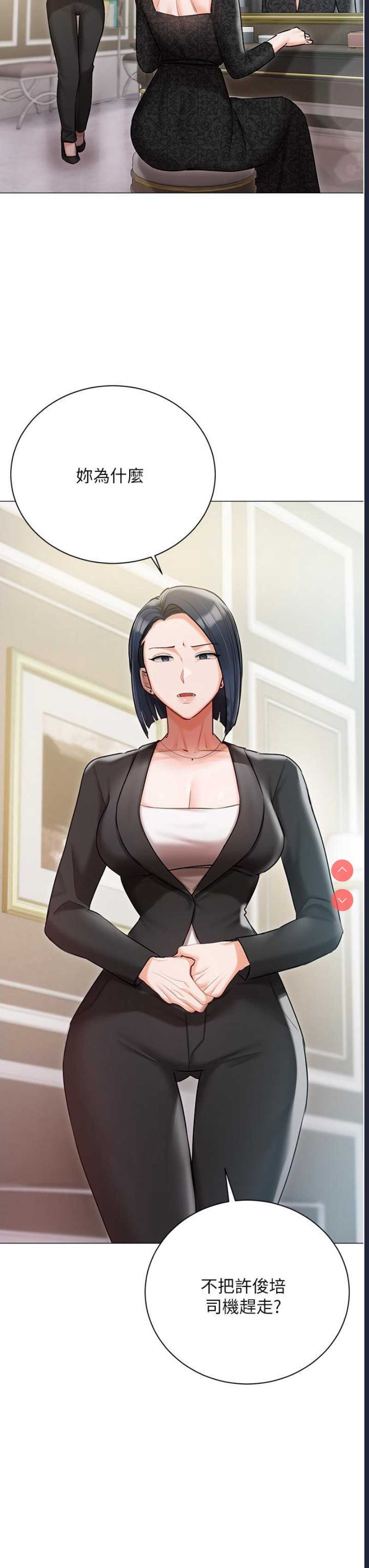 私宅女主人