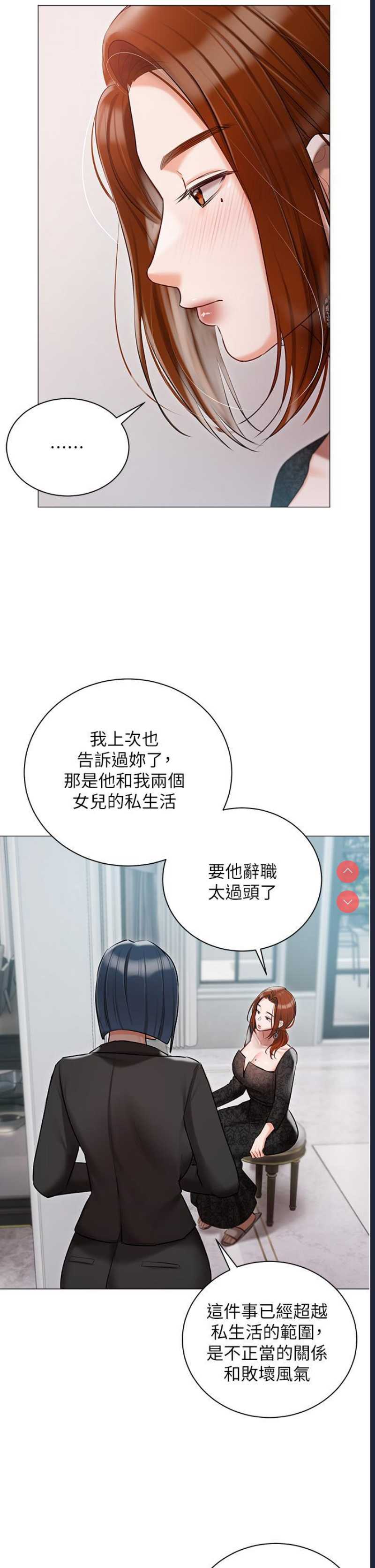 私宅女主人