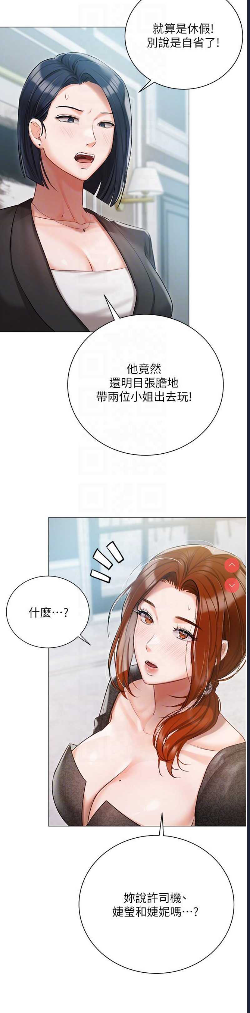 私宅女主人