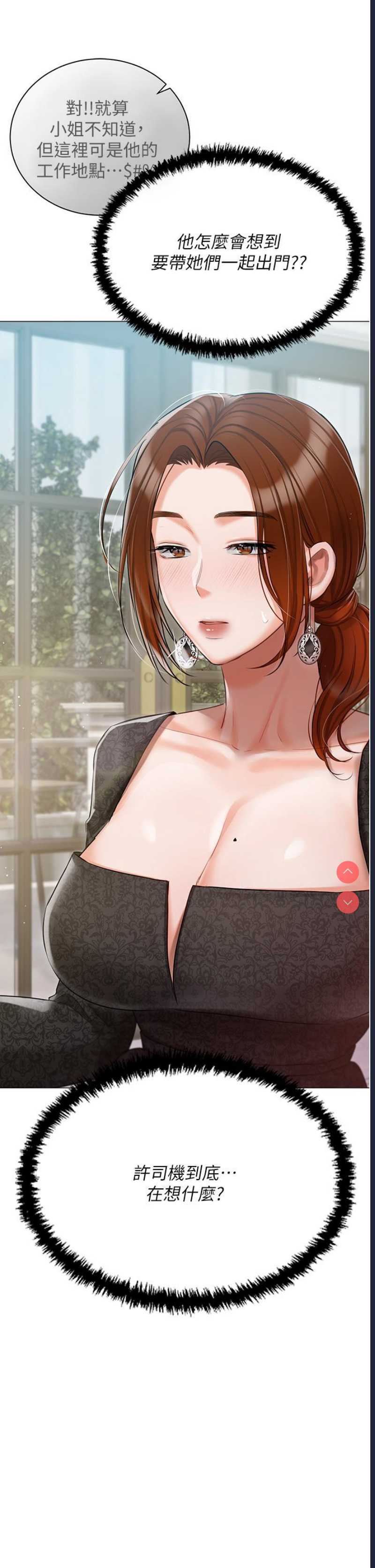 私宅女主人