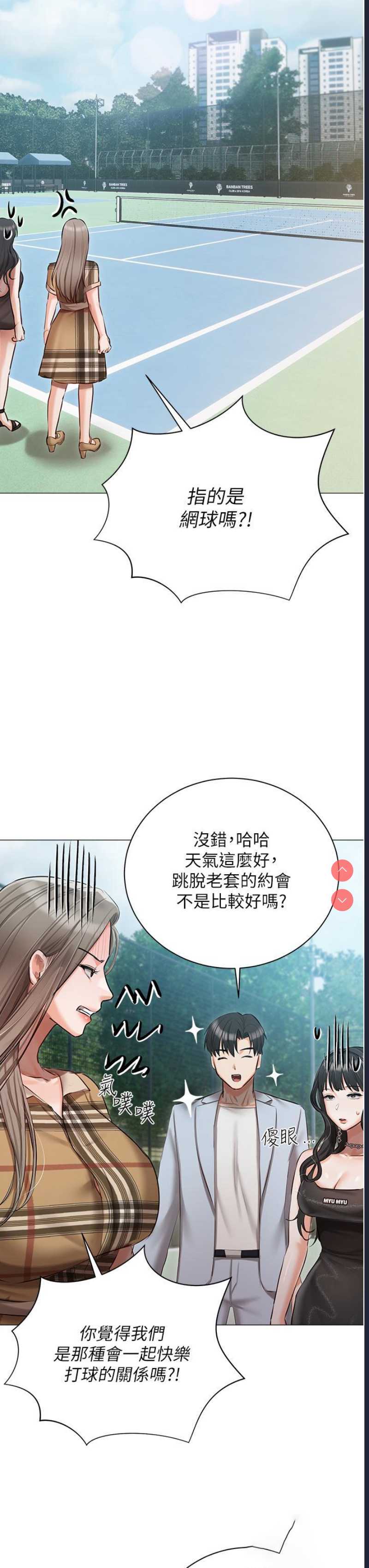私宅女主人